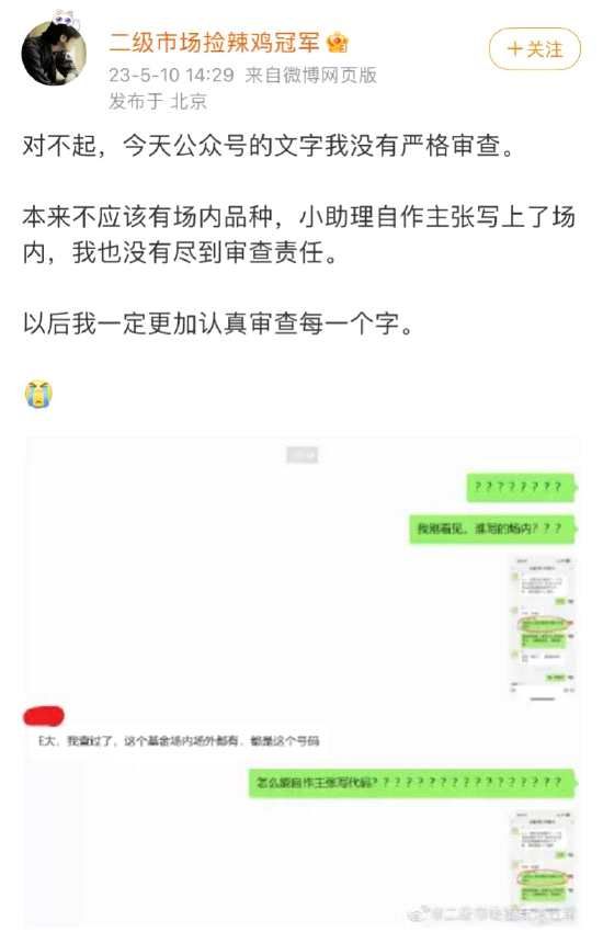 惊现乌龙指！大V发文，这只基金差点涨停！咋回事？谁负责？(2025/09/17)